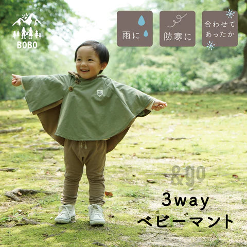 BOBO 3-Way Baby Poncho - Khaki